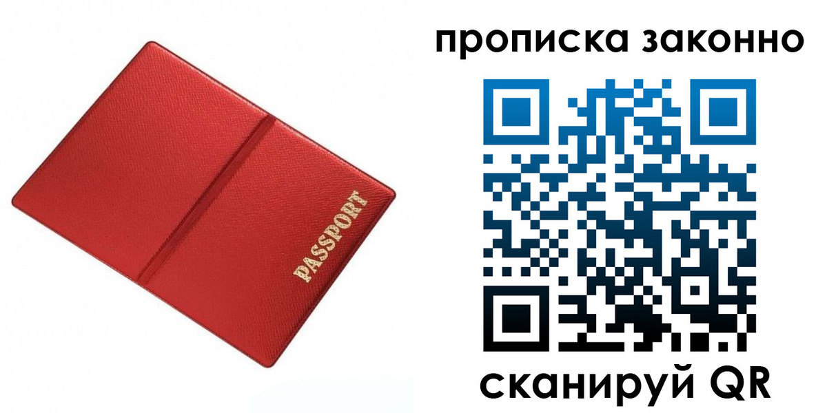 временная регистрация законно в Апатитах
