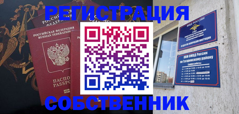 временная регистрация законно в Апатитах