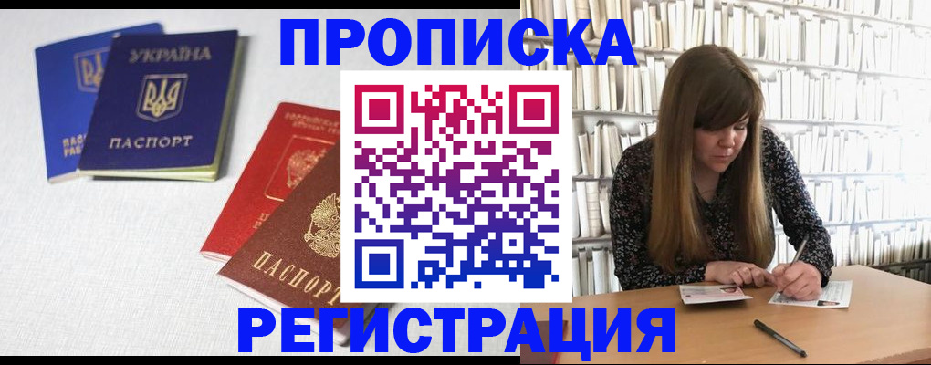 прописка от собственника в Апатитах