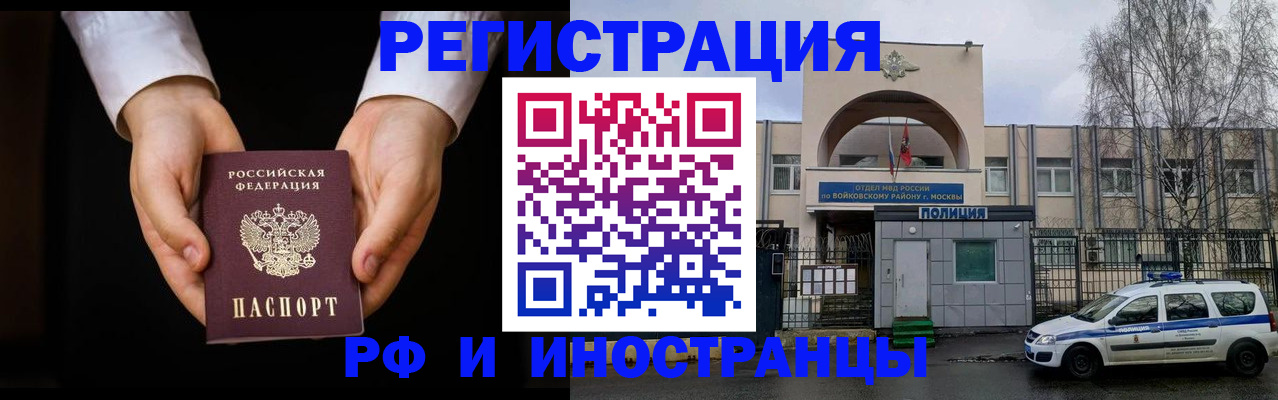 прописка поиск в Апатитах