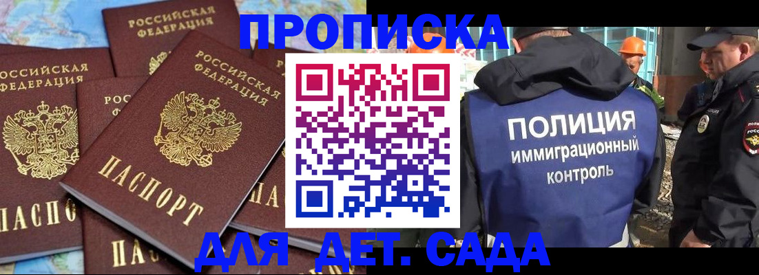 миграционный учет в Апатитах